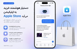 apple store