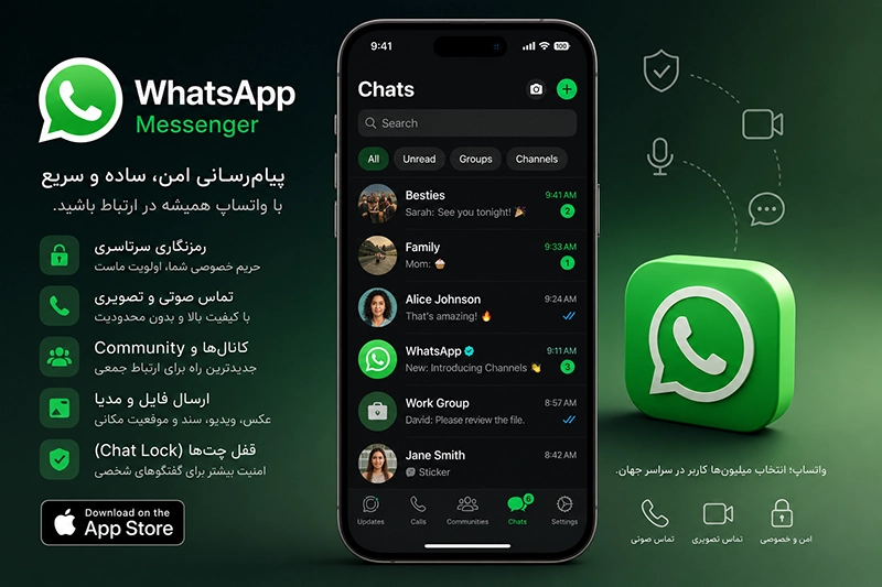 دانلود WhatsApp Messenger برای آیفون | جدیدترین نسخه واتساپ iOS whatsapp